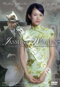 Jasmine Women (DVD)